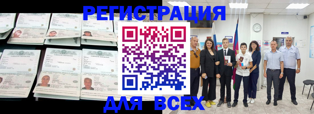 временная регистрация законно в Кисловодске