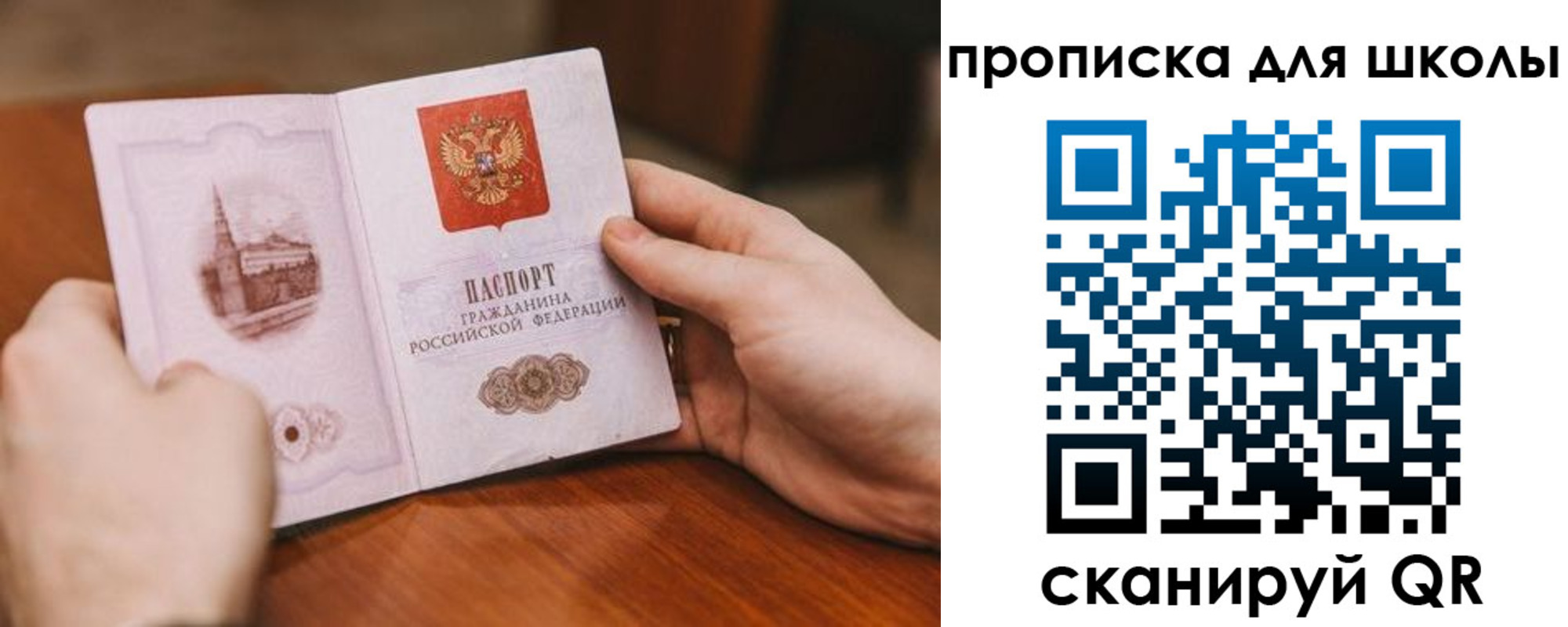 прописка в Кисловодске