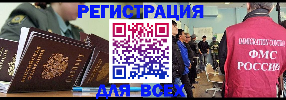 временная регистрация в Кисловодске