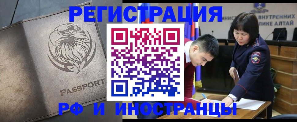 временная регистрация надежно в Кисловодске