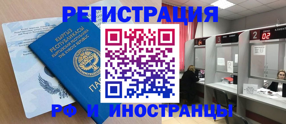 прописка иностранных граждан в Кисловодске